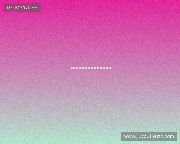 J9九游会真人游戏第一品牌带你体验最真实的线上娱乐盛宴 J9九游会真人游戏第一品牌带你体验最真实的线上娱乐盛宴