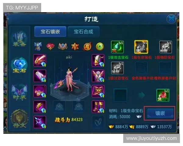 九游官方下装购买指南,确保你在游戏中获得最优质的装备体验