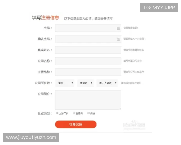 J9平台会员注册流程优化建议,提升用户注册体验的实用技巧 J9平台会员注册流程优化建议,提升用户注册体验的实用技巧