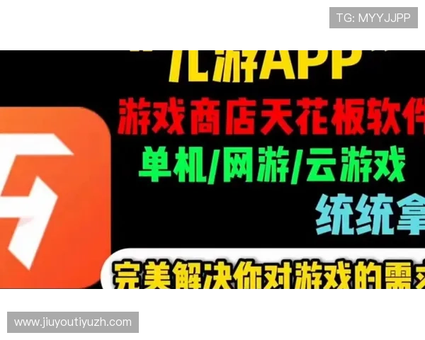 九游app官网入口官方入口导航，帮助玩家轻松找到九游最新游戏资源
