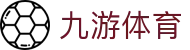 九游体育 - (中国)昆明市九游体育控股有限责任公司欢迎您